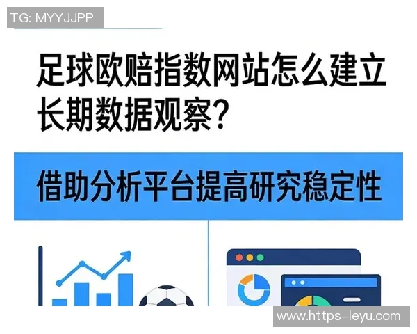 足球运动员网站全面解析球员动态数据与职业生涯成就的最佳平台